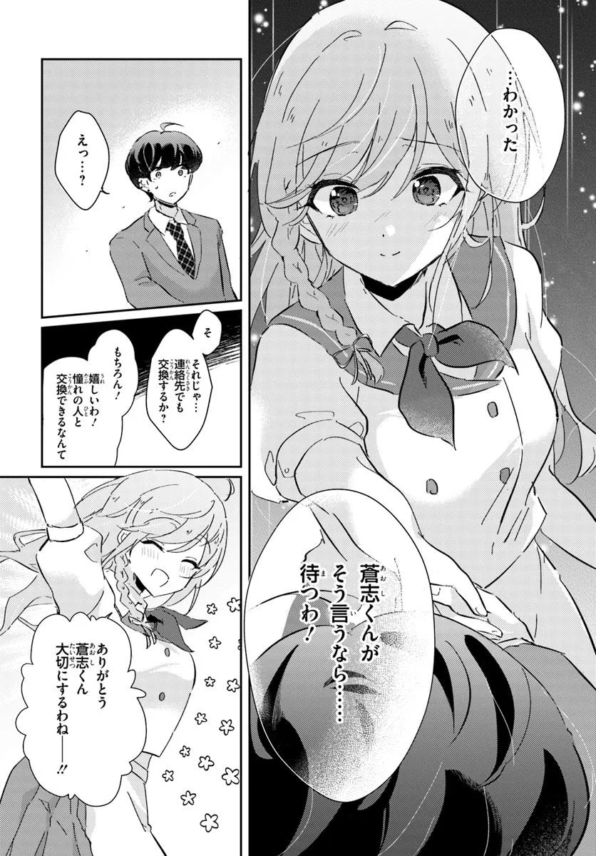 Hommono No Kano Jo Ni Shitaku Naru Made, Watashi De Tameshite I Yo. - Chapter 2.1 - Page 12