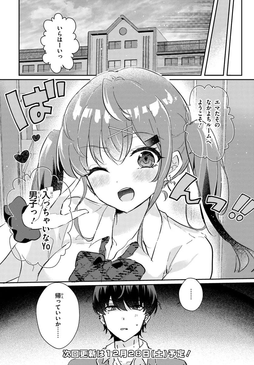 Hommono No Kano Jo Ni Shitaku Naru Made, Watashi De Tameshite I Yo. - Chapter 2.1 - Page 14