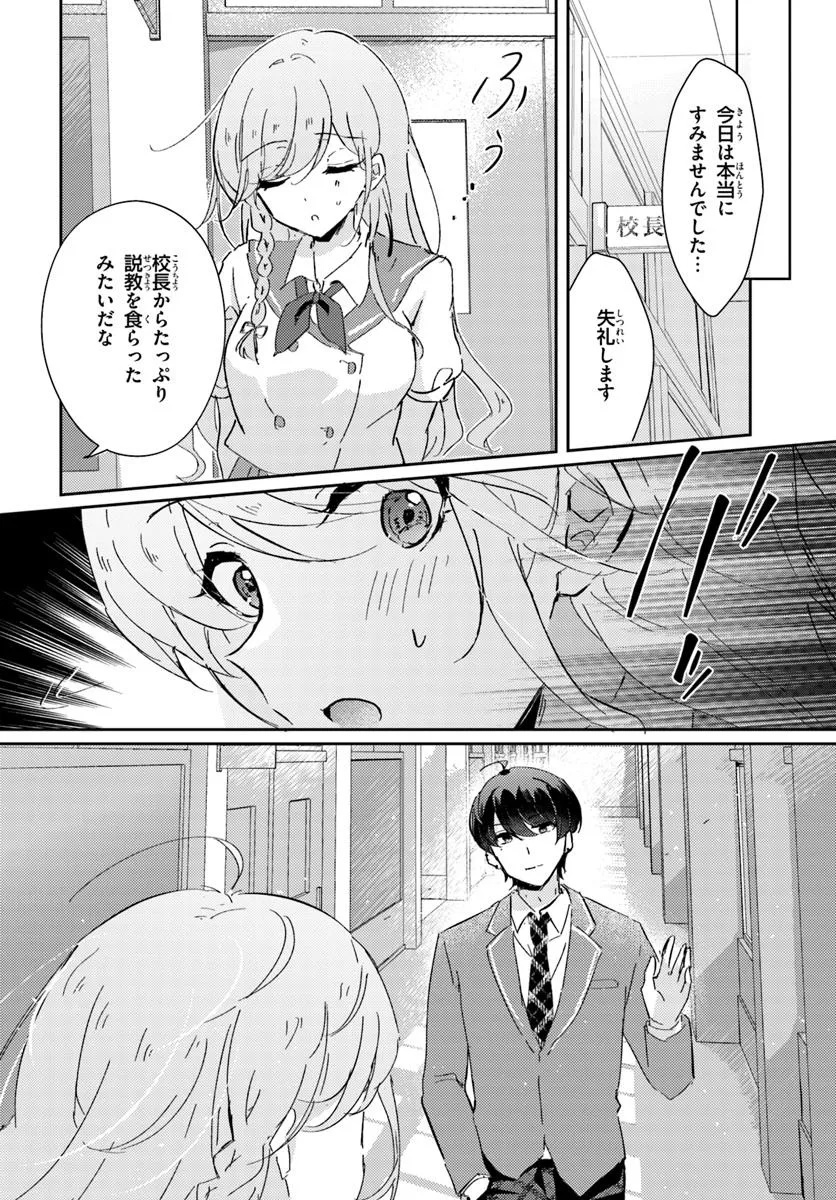 Hommono No Kano Jo Ni Shitaku Naru Made, Watashi De Tameshite I Yo. - Chapter 2.1 - Page 4