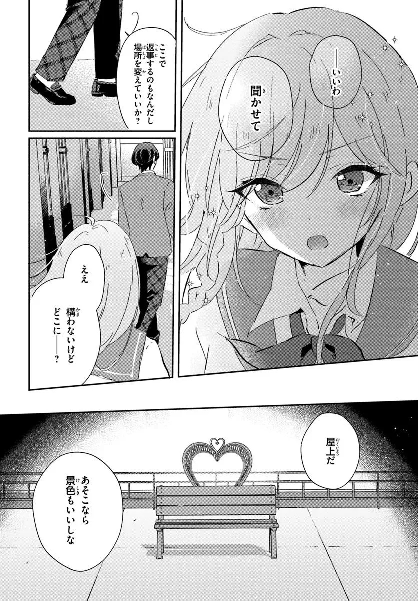 Hommono No Kano Jo Ni Shitaku Naru Made, Watashi De Tameshite I Yo. - Chapter 2.1 - Page 6