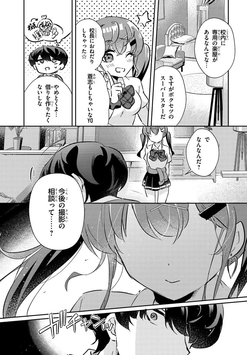 Hommono No Kano Jo Ni Shitaku Naru Made, Watashi De Tameshite I Yo. - Chapter 2.2 - Page 1