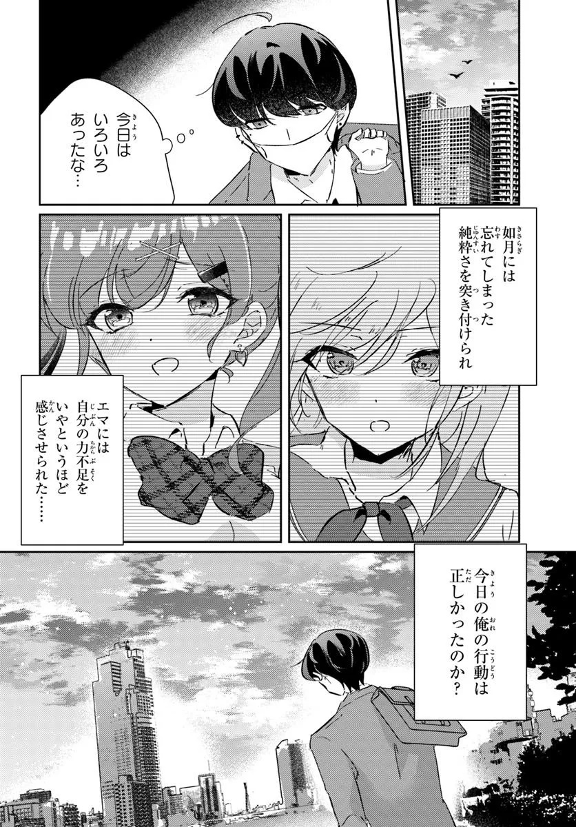 Hommono No Kano Jo Ni Shitaku Naru Made, Watashi De Tameshite I Yo. - Chapter 3.1 - Page 10