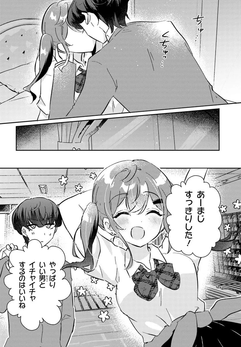 Hommono No Kano Jo Ni Shitaku Naru Made, Watashi De Tameshite I Yo. - Chapter 3.1 - Page 6