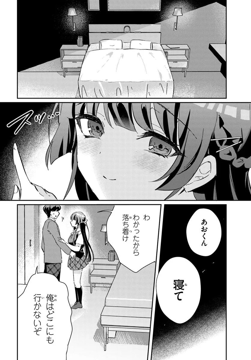 Hommono No Kano Jo Ni Shitaku Naru Made, Watashi De Tameshite I Yo. - Chapter 3.2 - Page 3