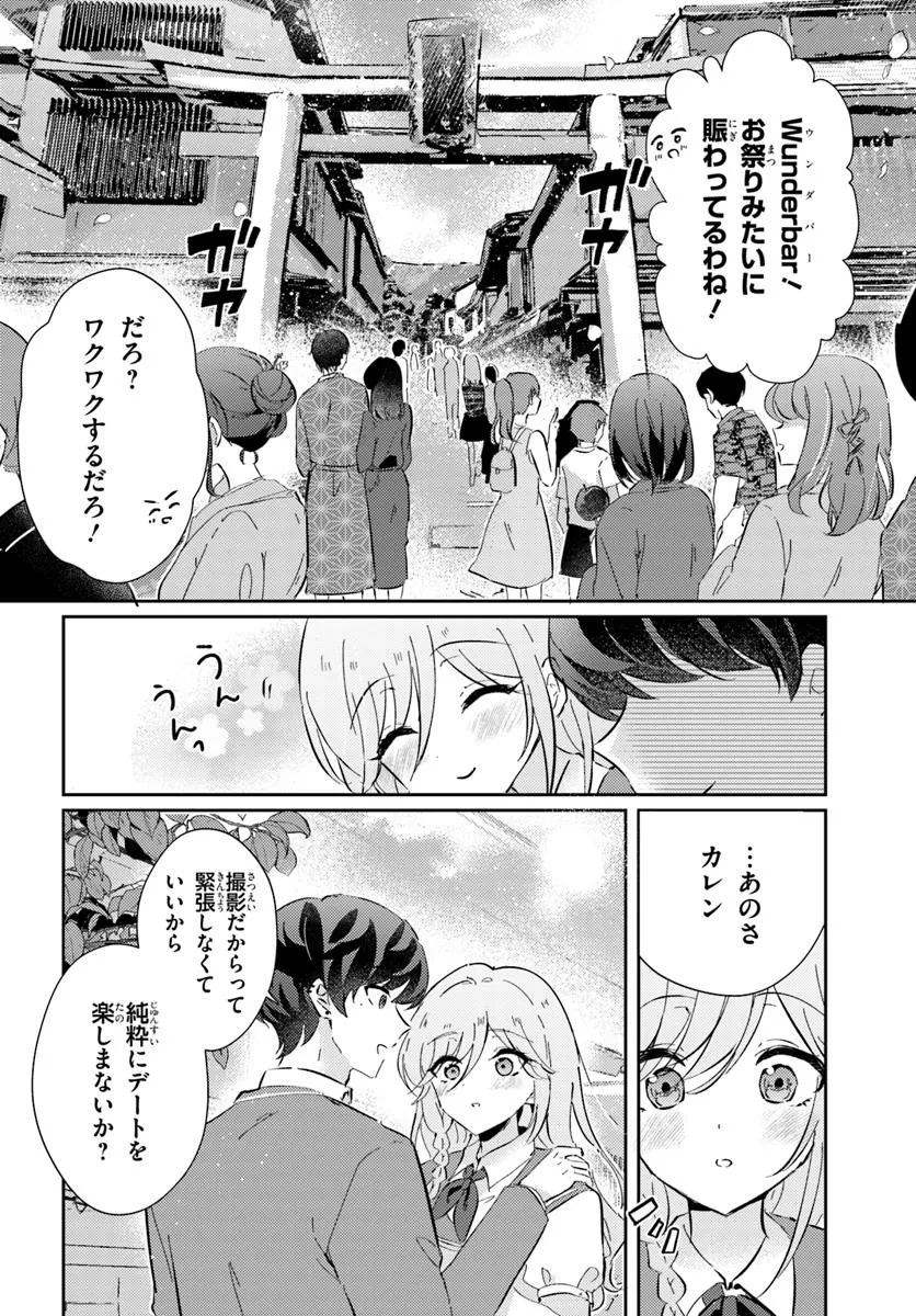 Hommono No Kano Jo Ni Shitaku Naru Made, Watashi De Tameshite I Yo. - Chapter 6.1 - Page 6
