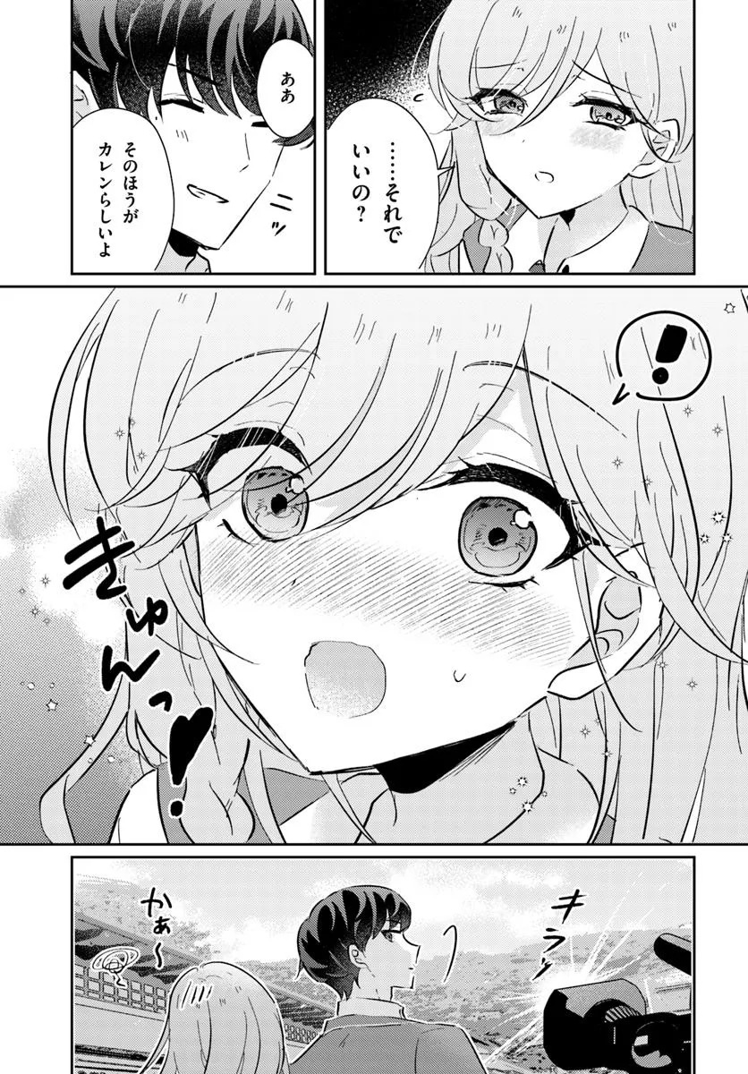 Hommono No Kano Jo Ni Shitaku Naru Made, Watashi De Tameshite I Yo. - Chapter 6.1 - Page 7