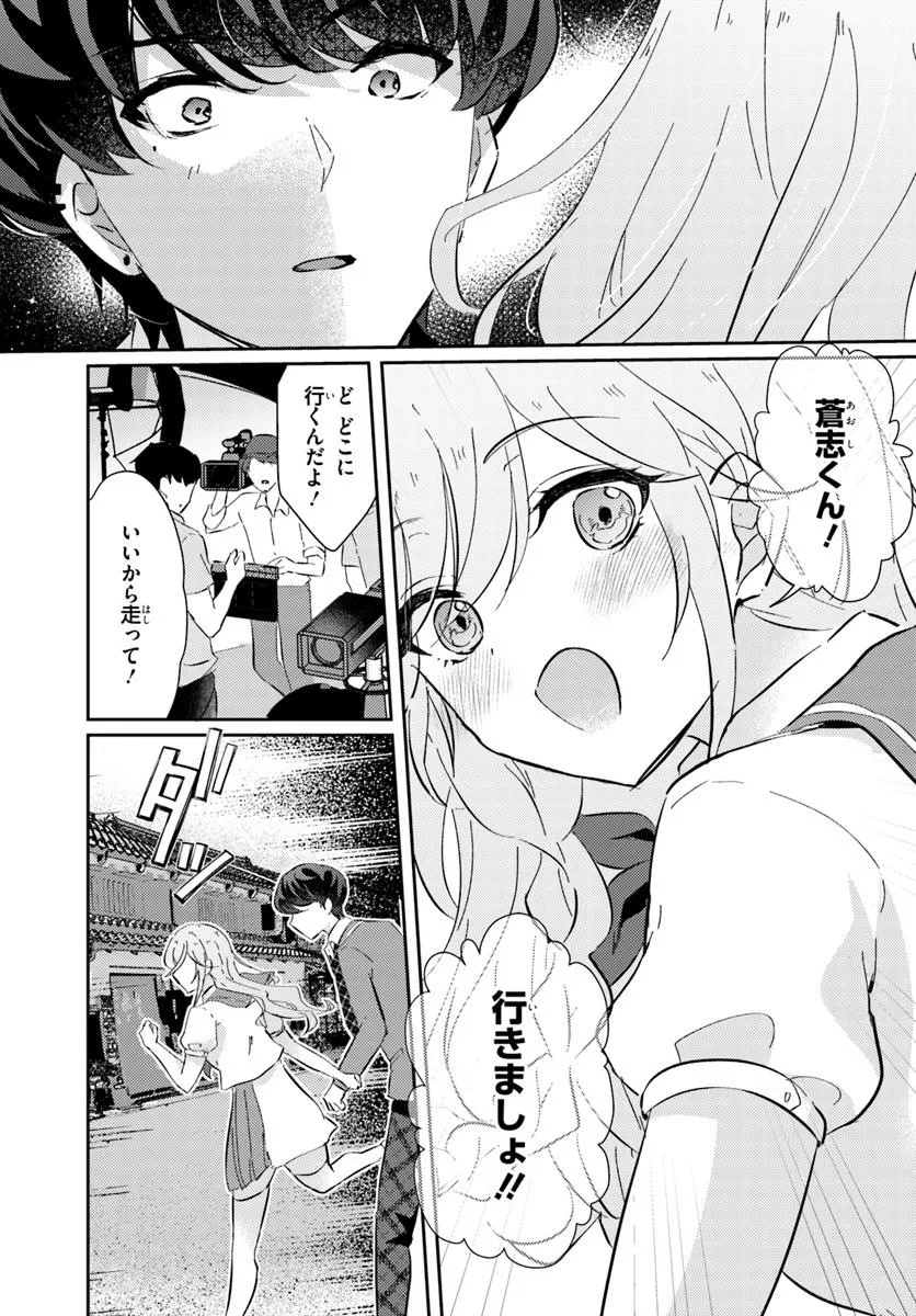 Hommono No Kano Jo Ni Shitaku Naru Made, Watashi De Tameshite I Yo. - Chapter 6.1 - Page 9
