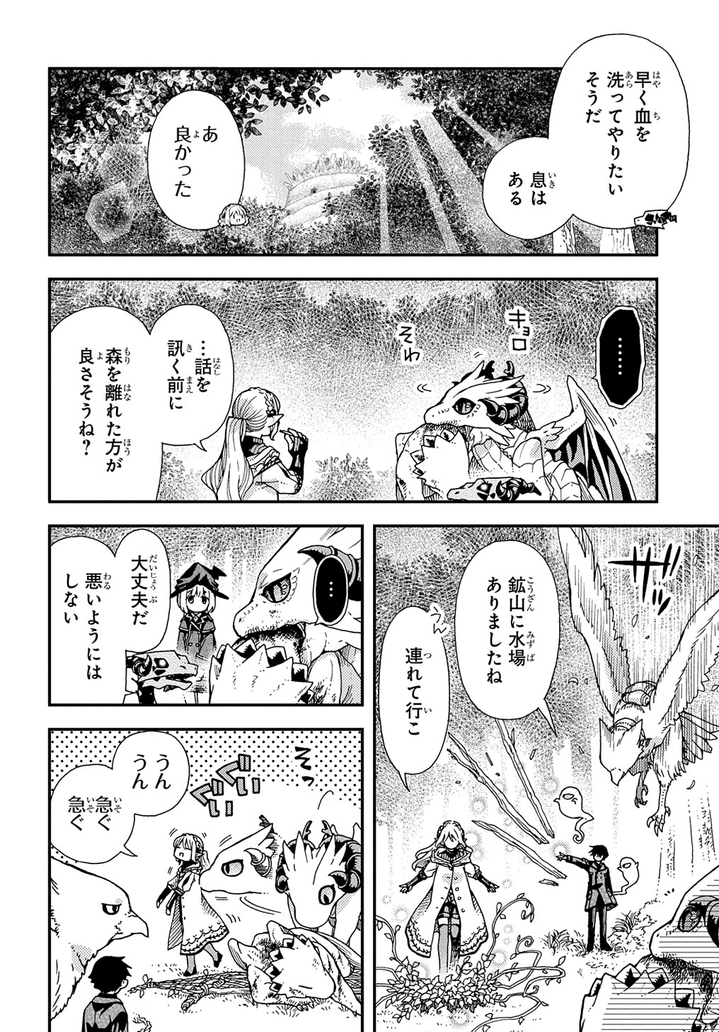Hone Dragon no Mana Musume - Chapter 29.2 - Page 2