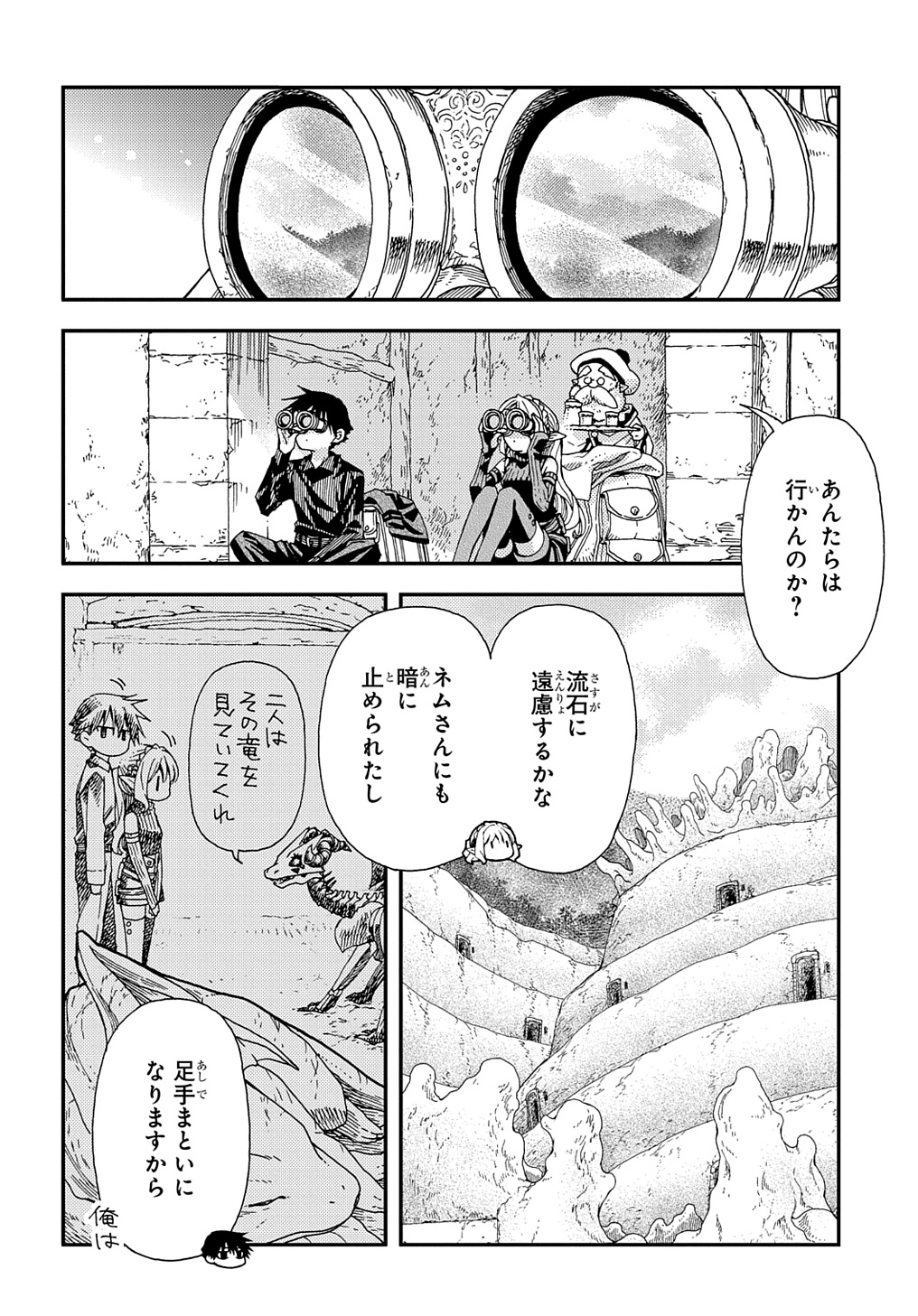 Hone Dragon no Mana Musume - Chapter 31 - Page 2