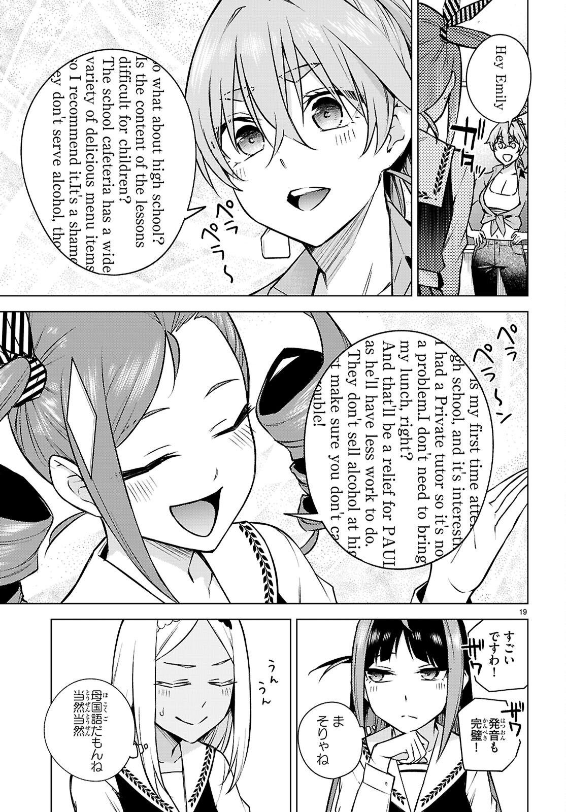 Honey Trap Share House - Chapter 34 - Page 19