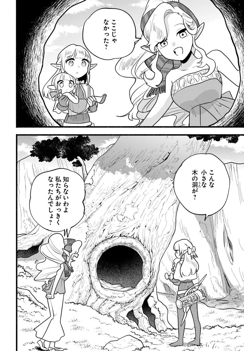 Honobo no Isekai Tensei Days ~ Level Counter, Item Mochi Goshi! Watashi wa Saikyou Youjo desu ~ - Chapter 34 - Page 16