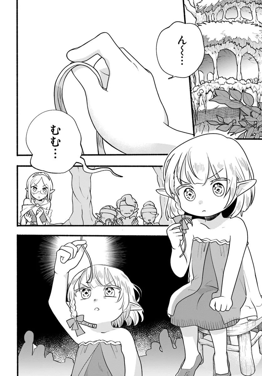 Honobo no Isekai Tensei Days ~ Level Counter, Item Mochi Goshi! Watashi wa Saikyou Youjo desu ~ - Chapter 34 - Page 2