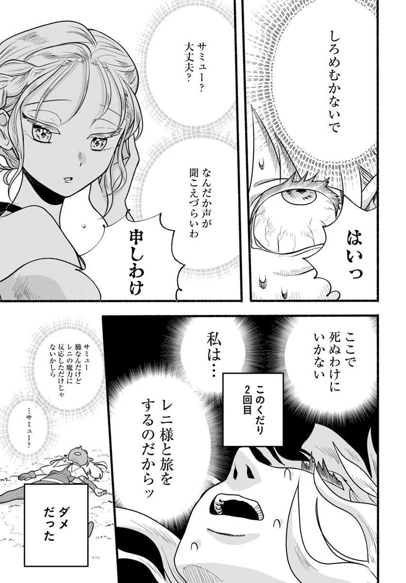 Honobo no Isekai Tensei Days ~ Level Counter, Item Mochi Goshi! Watashi wa Saikyou Youjo desu ~ - Chapter 34 - Page 25