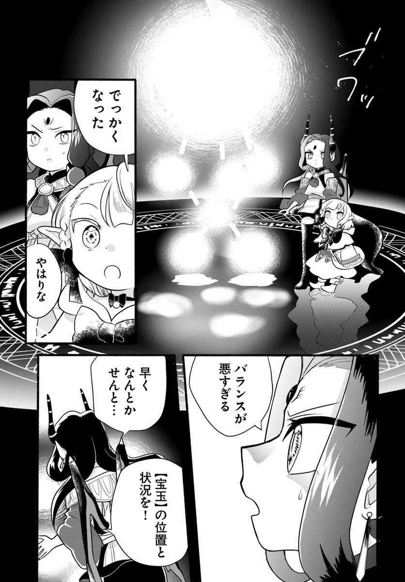 Honobo no Isekai Tensei Days ~ Level Counter, Item Mochi Goshi! Watashi wa Saikyou Youjo desu ~ - Chapter 35 - Page 15