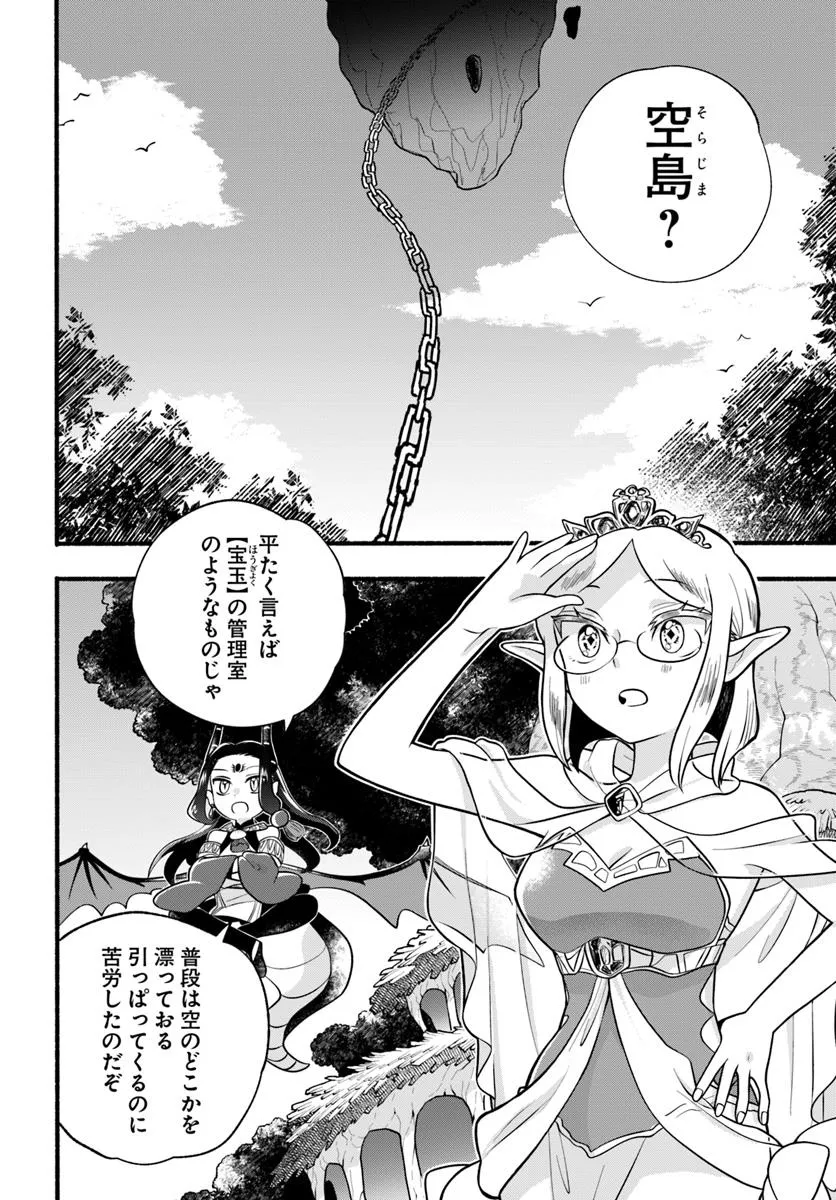 Honobo no Isekai Tensei Days ~ Level Counter, Item Mochi Goshi! Watashi wa Saikyou Youjo desu ~ - Chapter 35 - Page 2