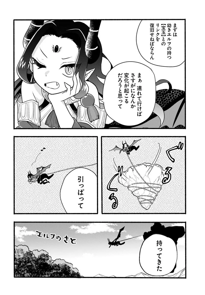 Honobo no Isekai Tensei Days ~ Level Counter, Item Mochi Goshi! Watashi wa Saikyou Youjo desu ~ - Chapter 35 - Page 4