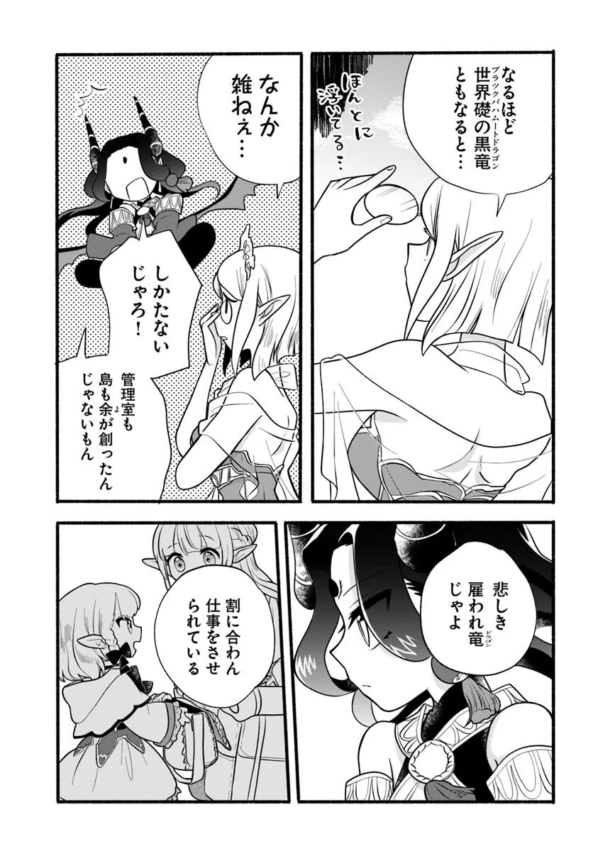 Honobo no Isekai Tensei Days ~ Level Counter, Item Mochi Goshi! Watashi wa Saikyou Youjo desu ~ - Chapter 35 - Page 5