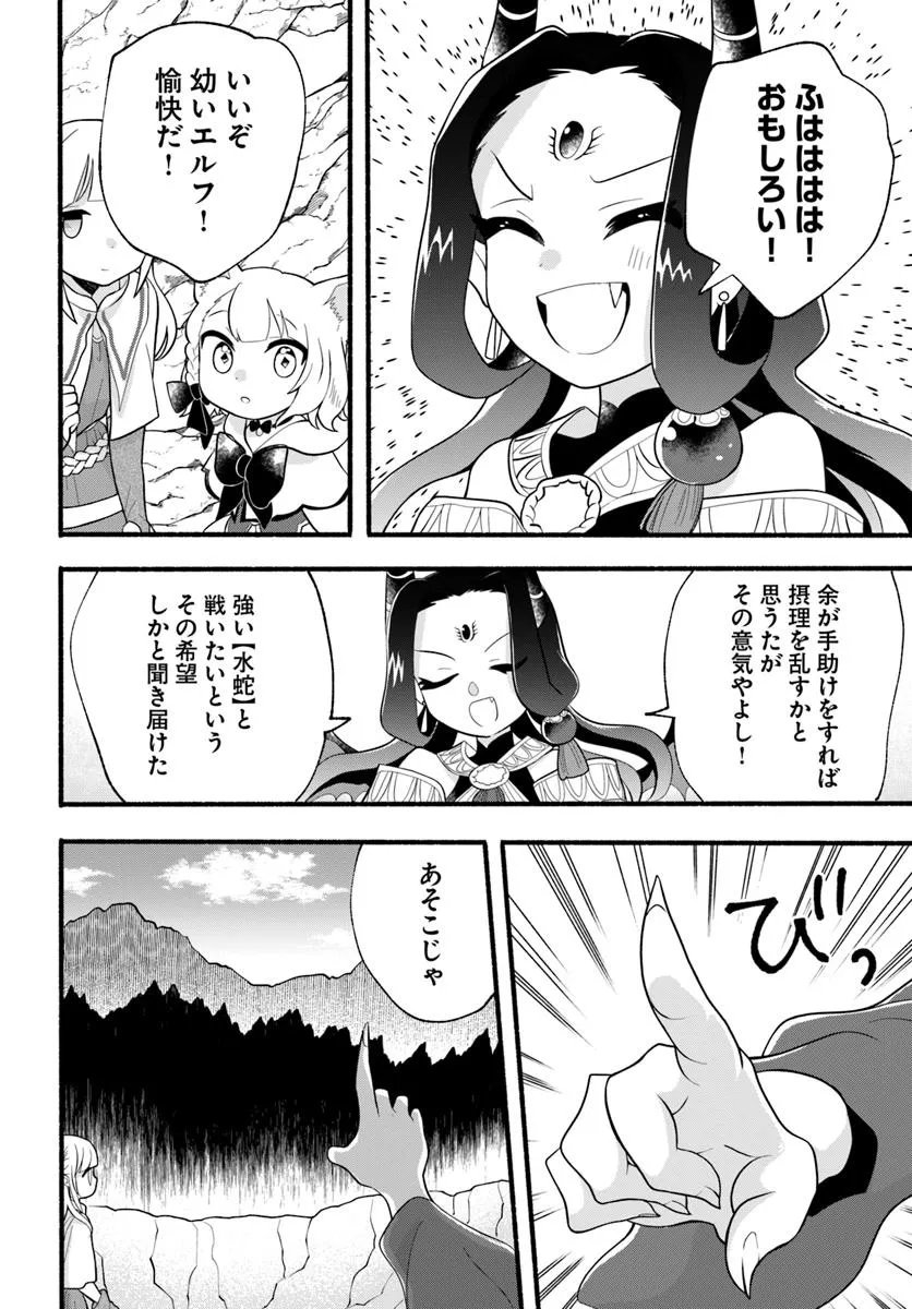 Honobo no Isekai Tensei Days ~ Level Counter, Item Mochi Goshi! Watashi wa Saikyou Youjo desu ~ - Chapter 36 - Page 10