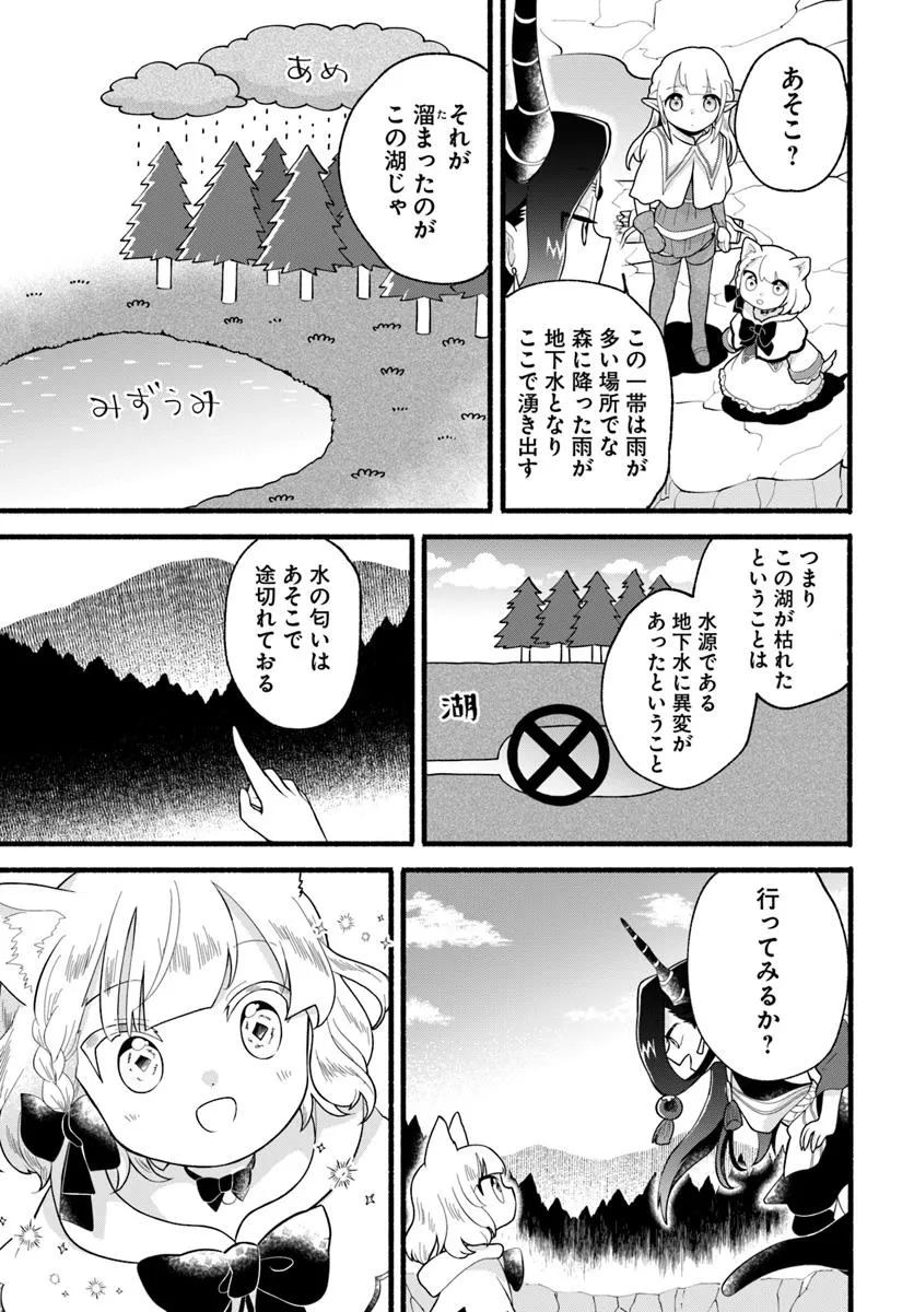 Honobo no Isekai Tensei Days ~ Level Counter, Item Mochi Goshi! Watashi wa Saikyou Youjo desu ~ - Chapter 36 - Page 11