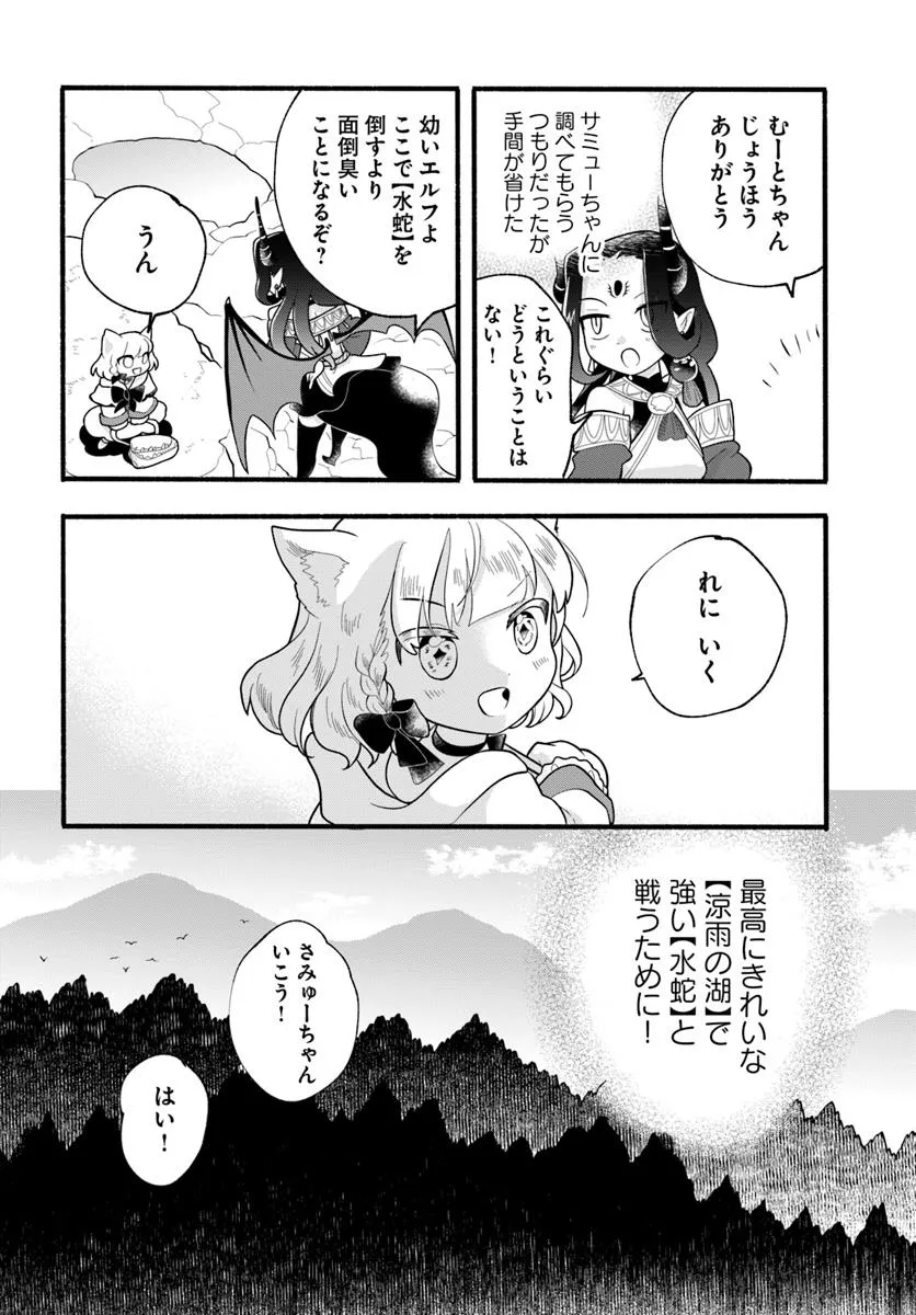 Honobo no Isekai Tensei Days ~ Level Counter, Item Mochi Goshi! Watashi wa Saikyou Youjo desu ~ - Chapter 36 - Page 12