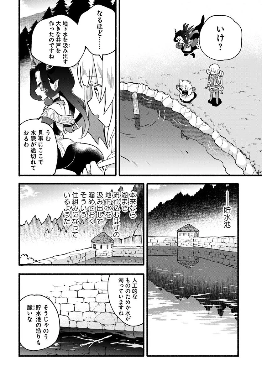 Honobo no Isekai Tensei Days ~ Level Counter, Item Mochi Goshi! Watashi wa Saikyou Youjo desu ~ - Chapter 36 - Page 14