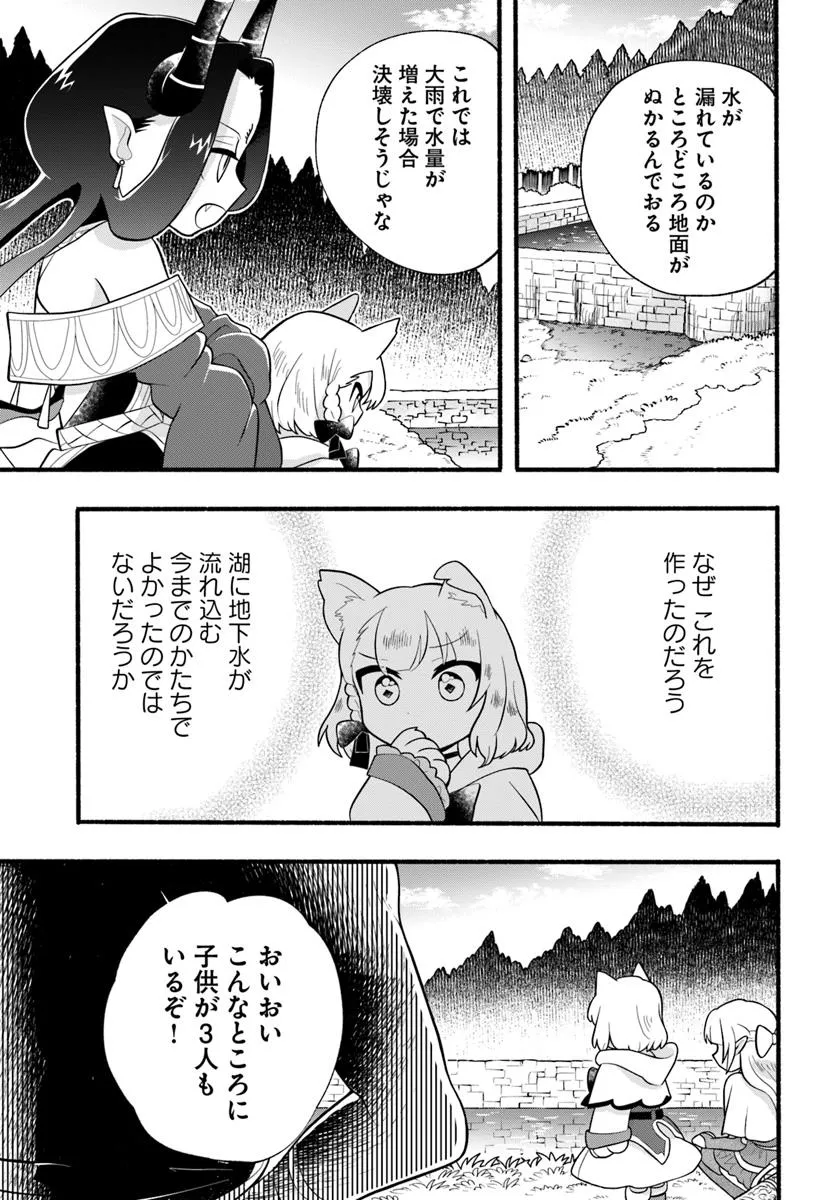 Honobo no Isekai Tensei Days ~ Level Counter, Item Mochi Goshi! Watashi wa Saikyou Youjo desu ~ - Chapter 36 - Page 15