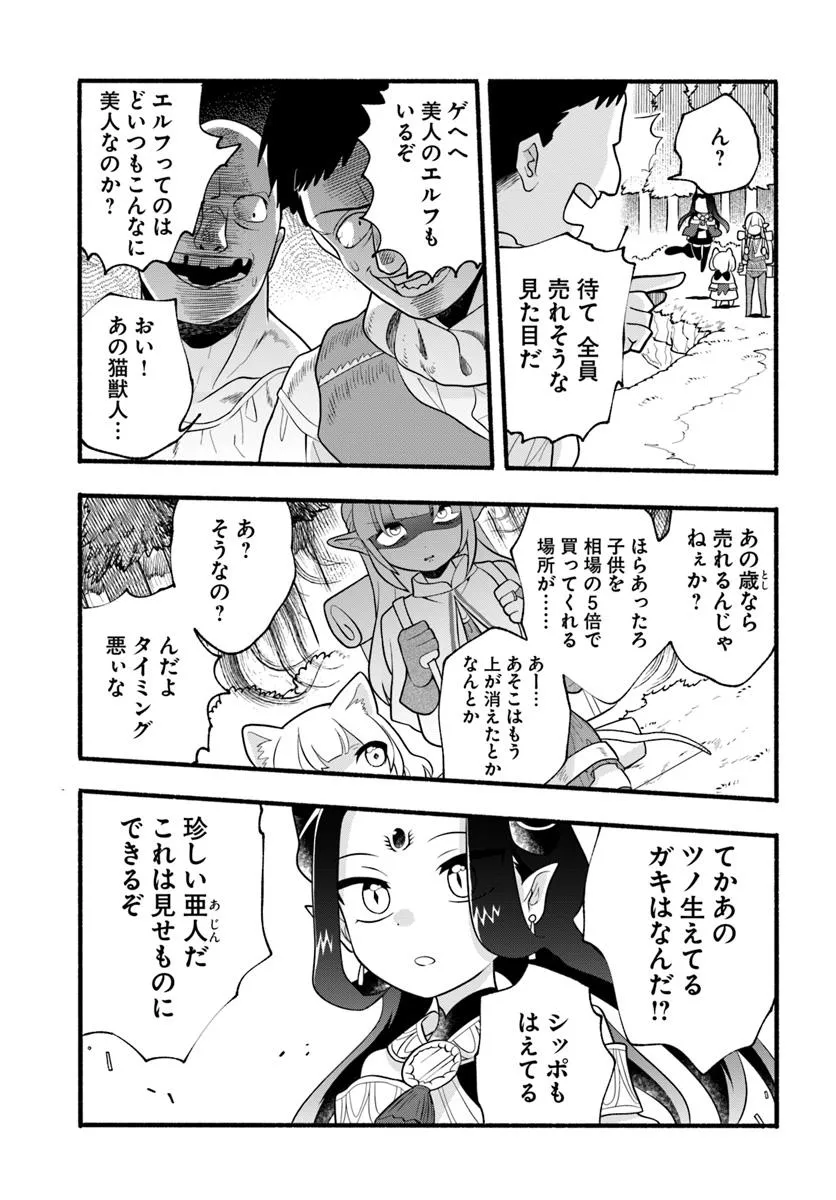 Honobo no Isekai Tensei Days ~ Level Counter, Item Mochi Goshi! Watashi wa Saikyou Youjo desu ~ - Chapter 36 - Page 17