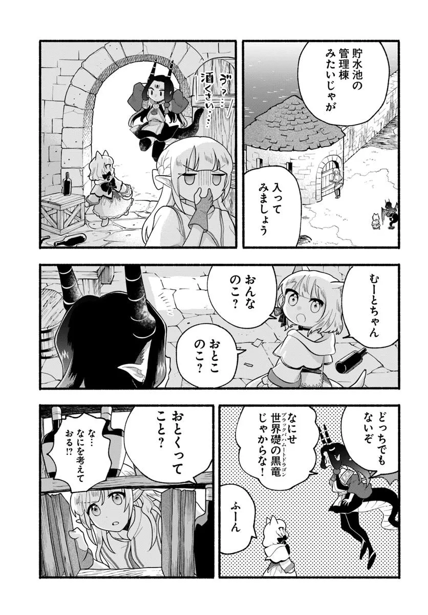 Honobo no Isekai Tensei Days ~ Level Counter, Item Mochi Goshi! Watashi wa Saikyou Youjo desu ~ - Chapter 36 - Page 19