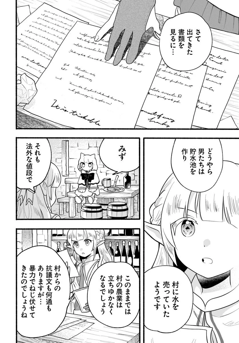 Honobo no Isekai Tensei Days ~ Level Counter, Item Mochi Goshi! Watashi wa Saikyou Youjo desu ~ - Chapter 36 - Page 20