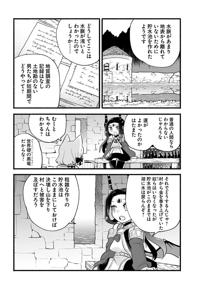 Honobo no Isekai Tensei Days ~ Level Counter, Item Mochi Goshi! Watashi wa Saikyou Youjo desu ~ - Chapter 36 - Page 22