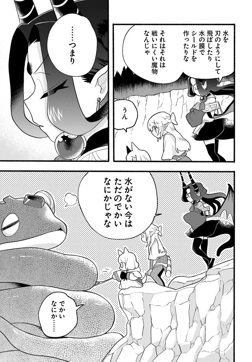 Honobo no Isekai Tensei Days ~ Level Counter, Item Mochi Goshi! Watashi wa Saikyou Youjo desu ~ - Chapter 36 - Page 5