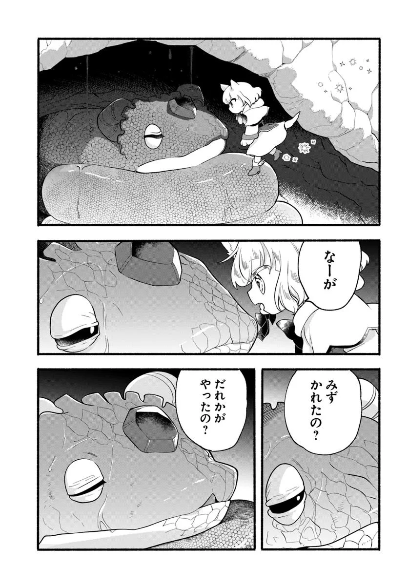 Honobo no Isekai Tensei Days ~ Level Counter, Item Mochi Goshi! Watashi wa Saikyou Youjo desu ~ - Chapter 36 - Page 7