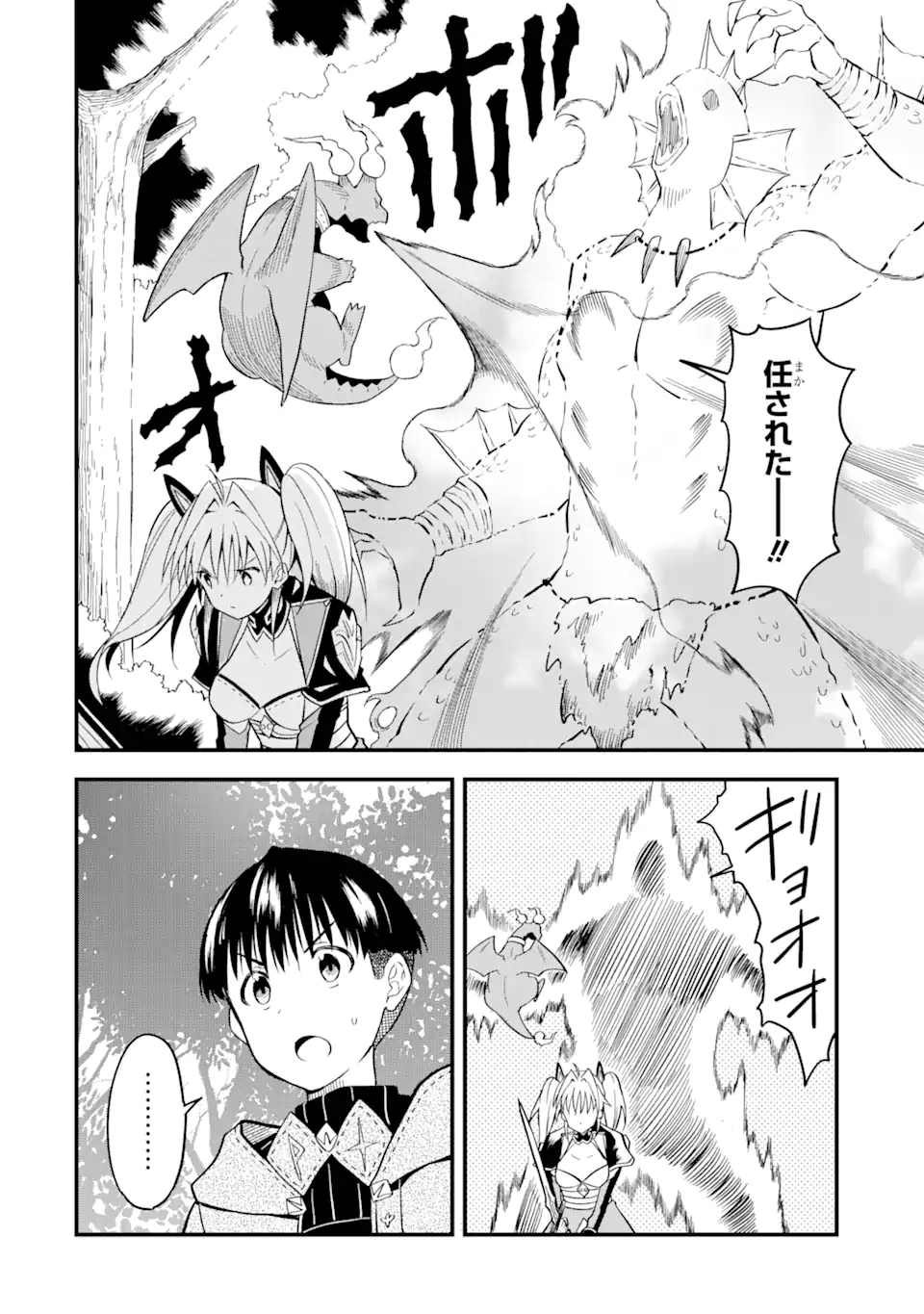 Honyaku no Sainou de Ore Dake ga Sekai wo Kaihen Dekiru Ken – Hazure Sainou Honyaku de Kizukeba Sekai Saikyou ni Nattemashita - Chapter 0.1 - Page 14