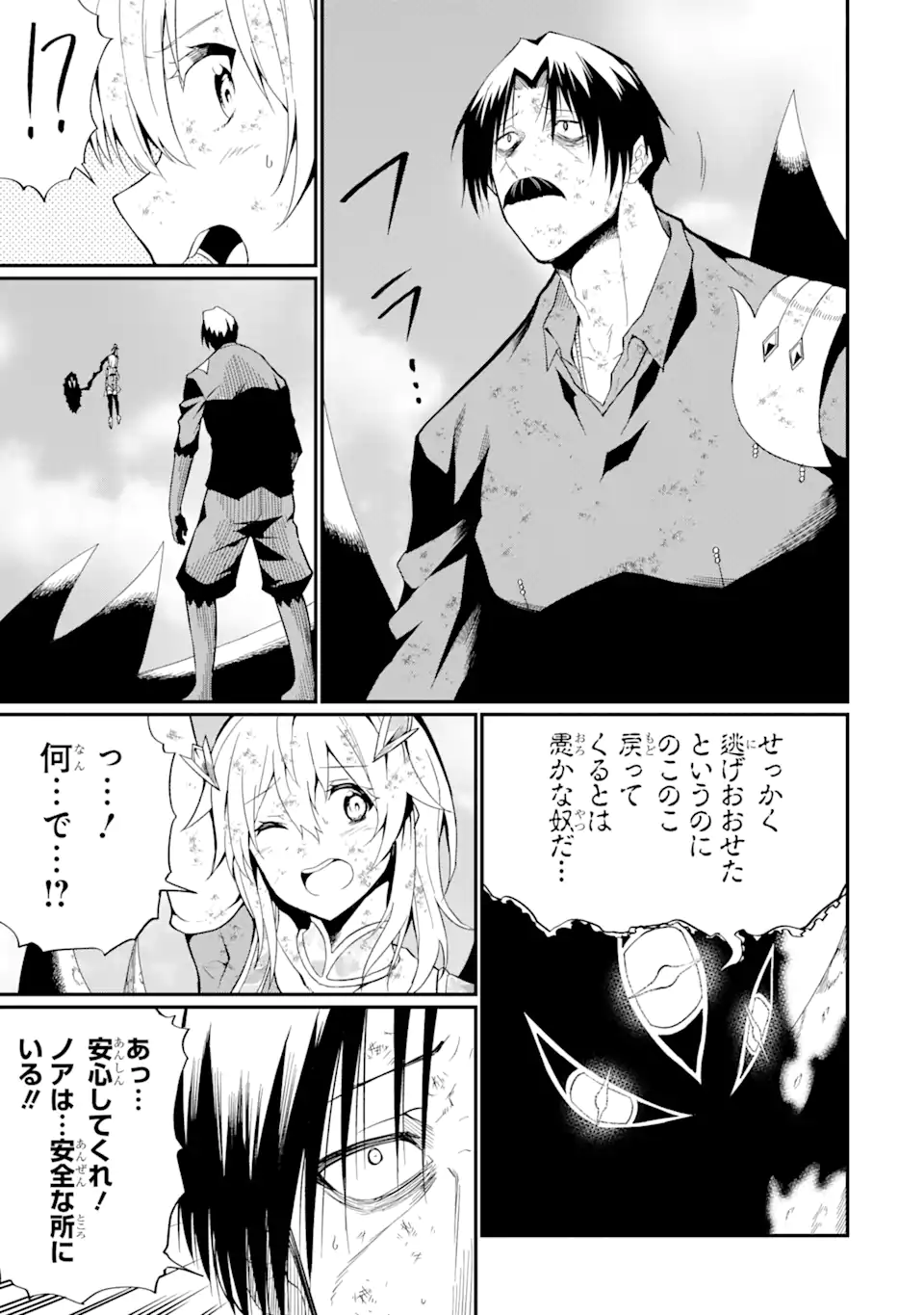 Honyaku no Sainou de Ore Dake ga Sekai wo Kaihen Dekiru Ken – Hazure Sainou Honyaku de Kizukeba Sekai Saikyou ni Nattemashita - Chapter 20.1 - Page 11