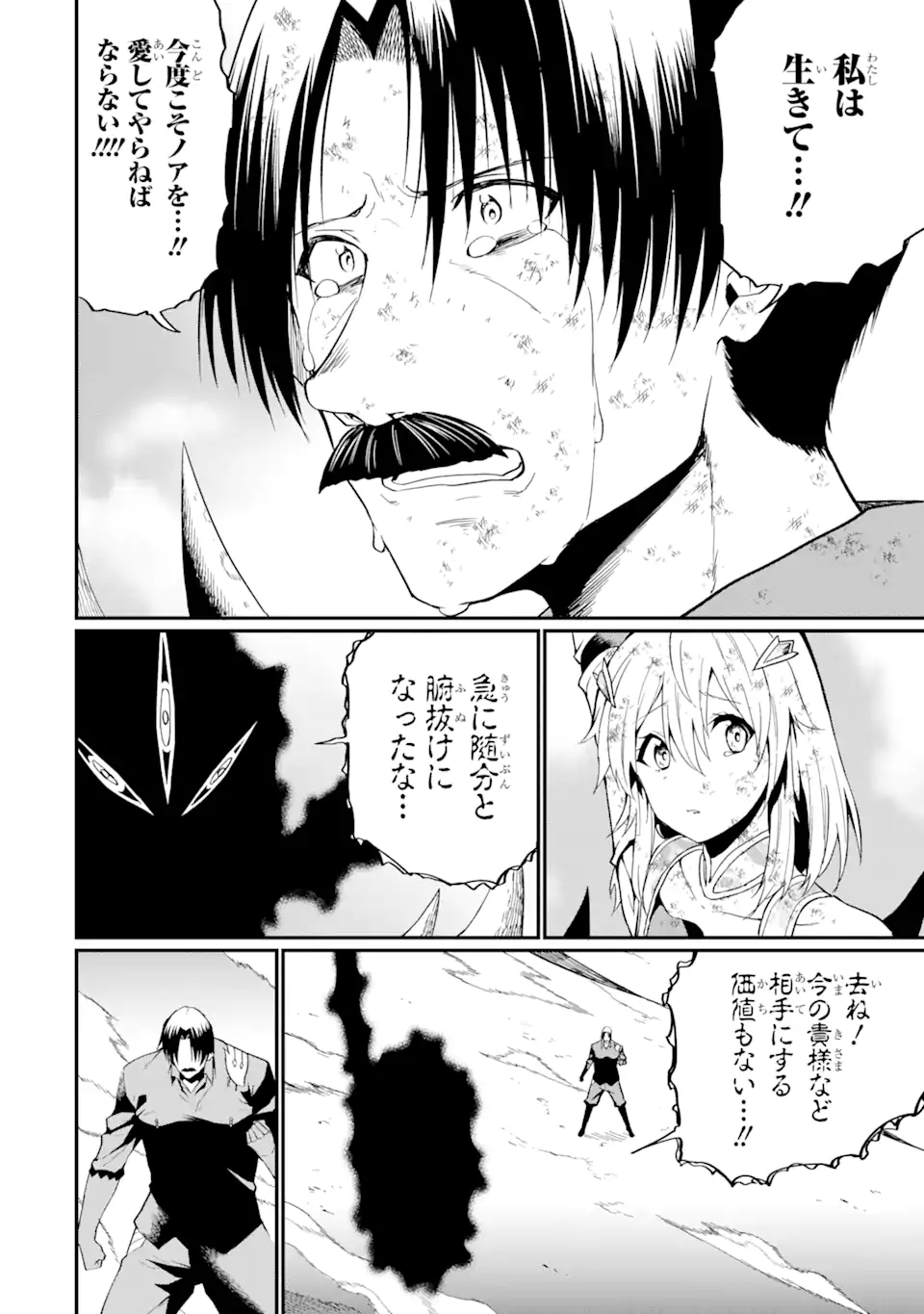 Honyaku no Sainou de Ore Dake ga Sekai wo Kaihen Dekiru Ken – Hazure Sainou Honyaku de Kizukeba Sekai Saikyou ni Nattemashita - Chapter 20.1 - Page 14