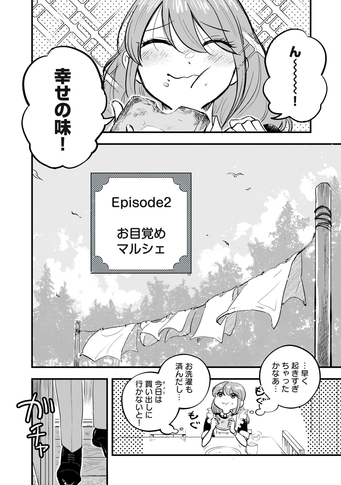 Honzuki no Botsuraku Reijou, Shousetsuka wo Otetsudai suru. - Chapter 2.1 - Page 2