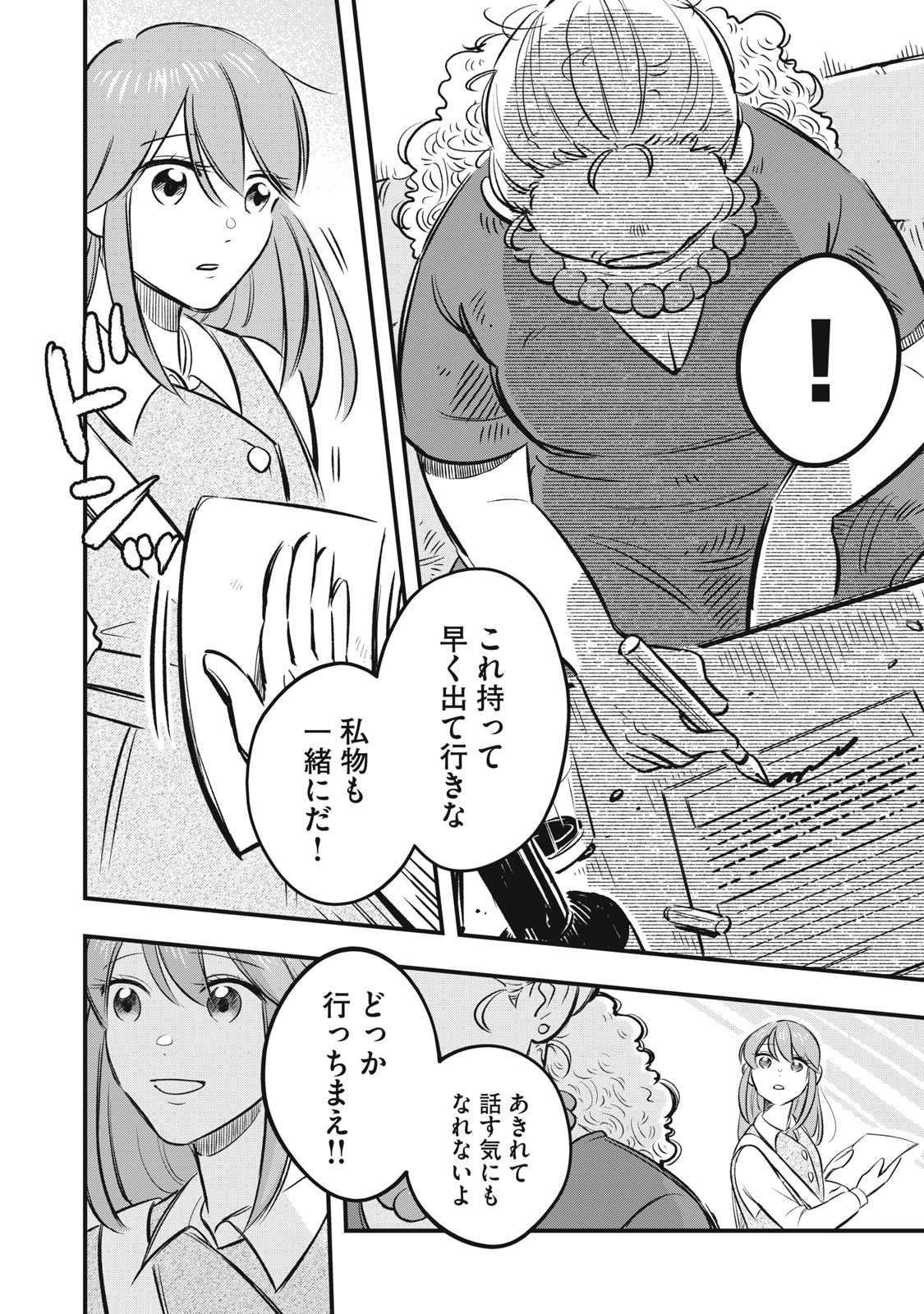 Honzuki no Botsuraku Reijou, Shousetsuka wo Otetsudai suru. - Chapter 4.2 - Page 8