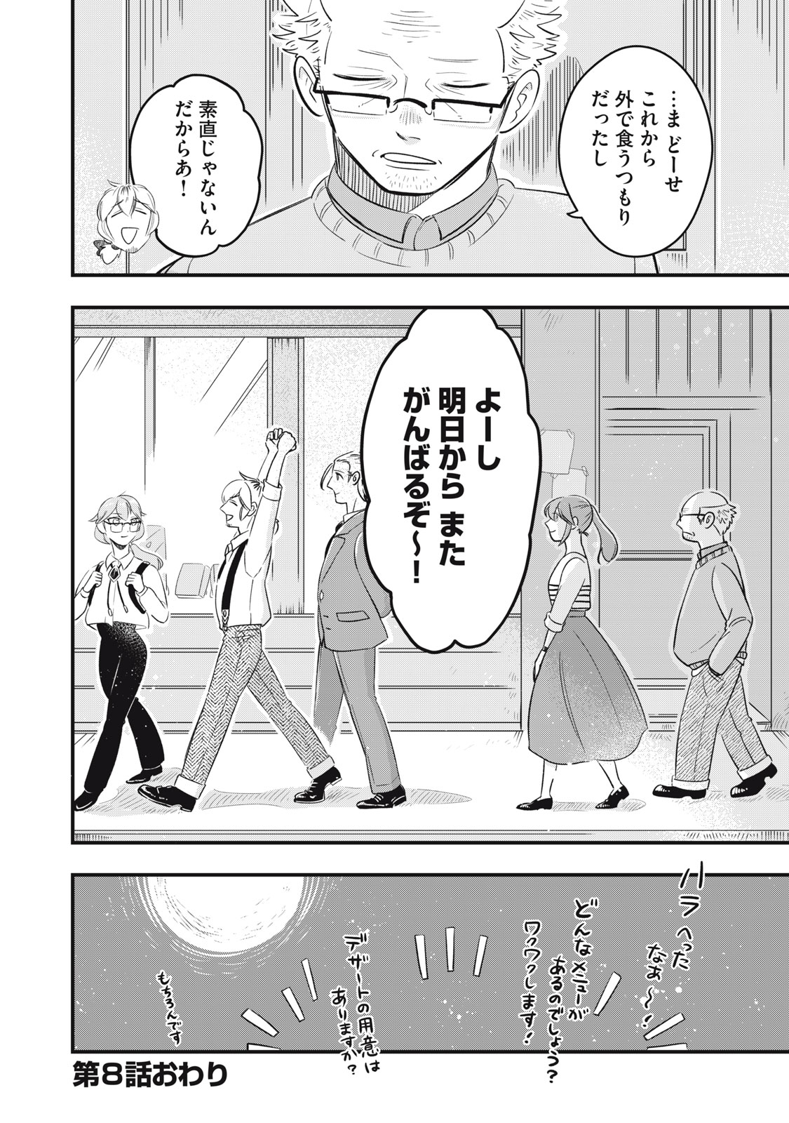 Honzuki no Botsuraku Reijou, Shousetsuka wo Otetsudai suru. - Chapter 8.2 - Page 15