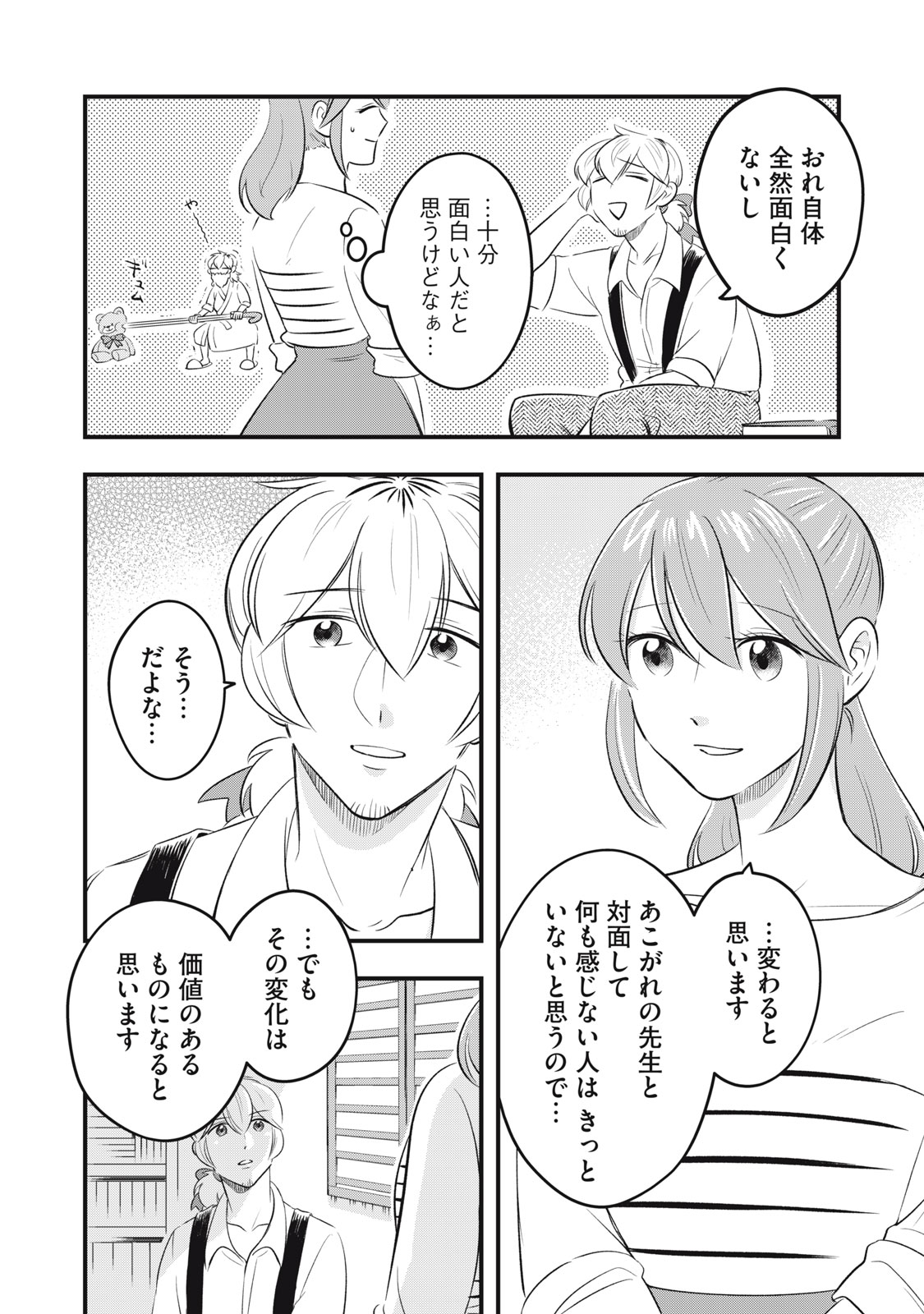 Honzuki no Botsuraku Reijou, Shousetsuka wo Otetsudai suru. - Chapter 8.2 - Page 5