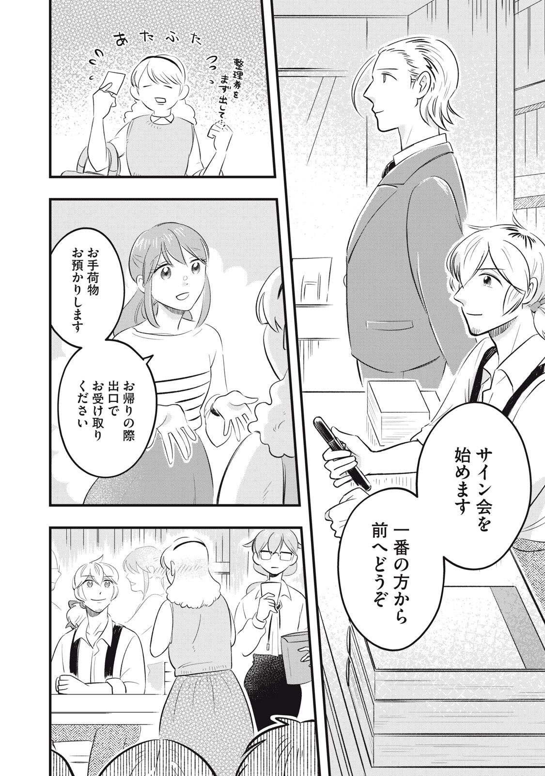 Honzuki no Botsuraku Reijou, Shousetsuka wo Otetsudai suru. - Chapter 8.2 - Page 9