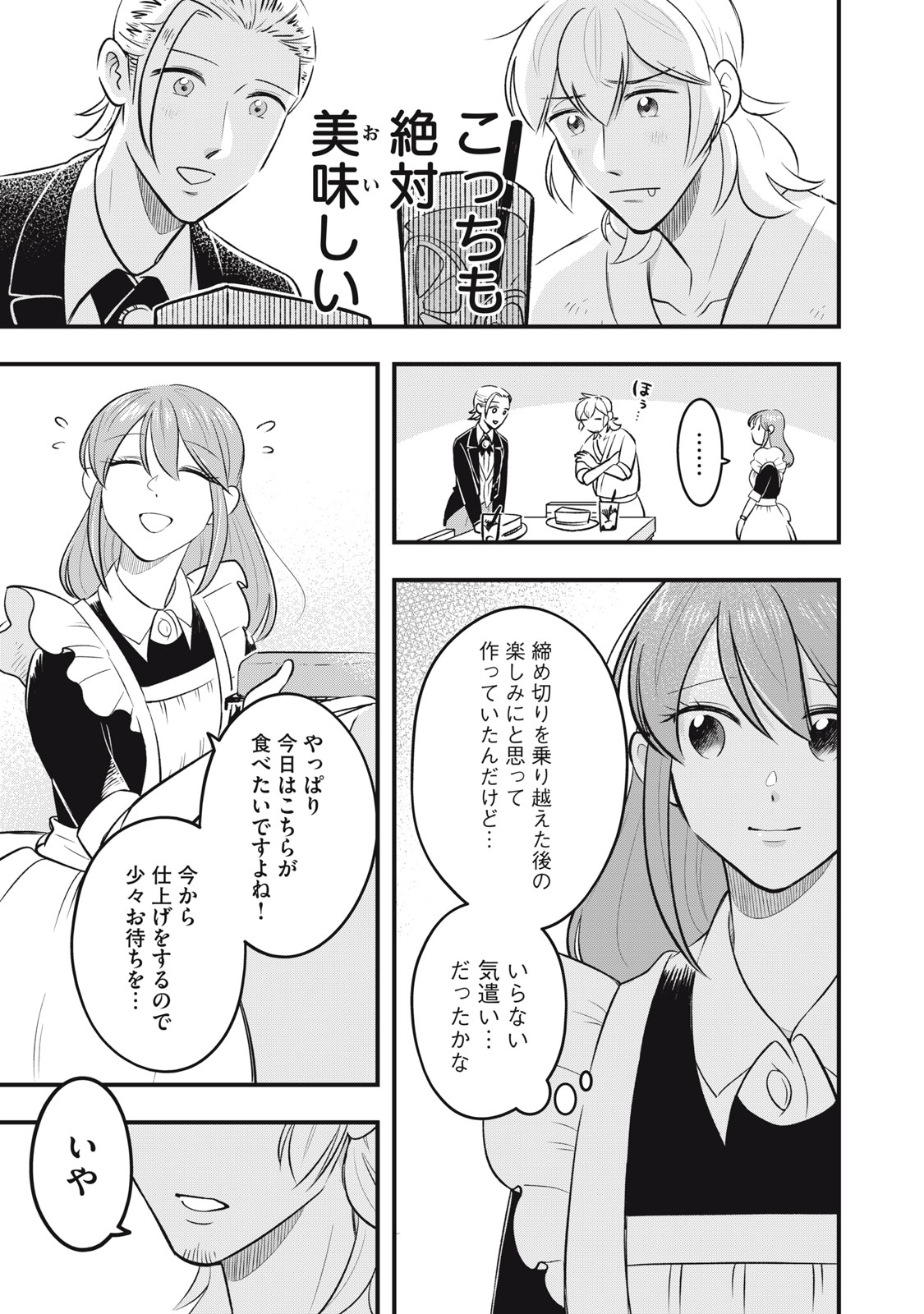 Honzuki no Botsuraku Reijou, Shousetsuka wo Otetsudai suru. - Chapter 9.2 - Page 4