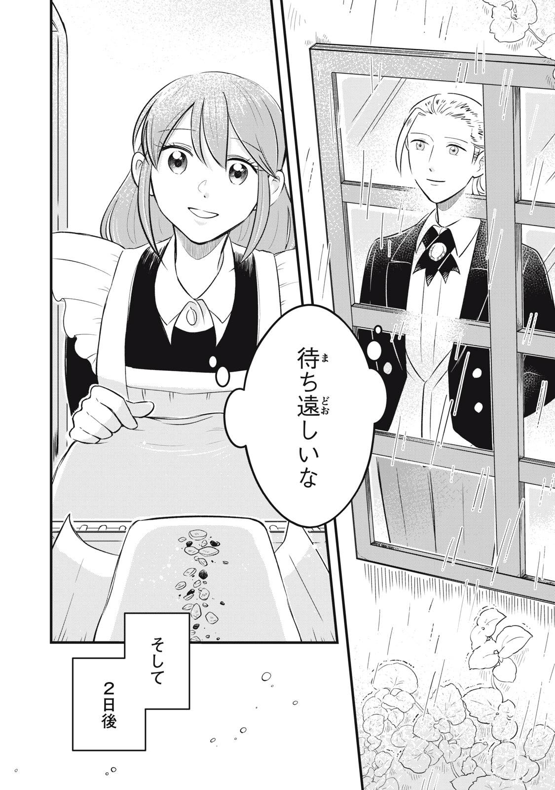 Honzuki no Botsuraku Reijou, Shousetsuka wo Otetsudai suru. - Chapter 9.2 - Page 9