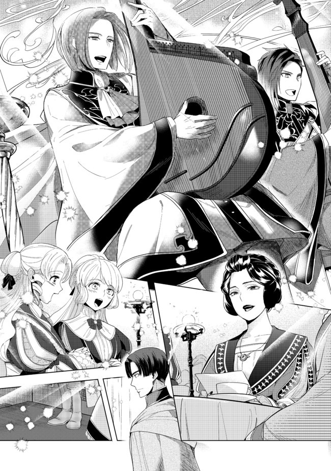 Honzuki no Gekokujou Part 3 - Chapter 20.2 - Page 17