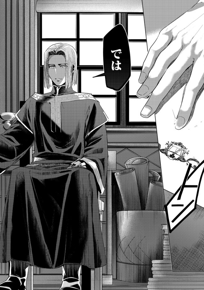 Honzuki no Gekokujou Part 3 - Chapter 20.2 - Page 22
