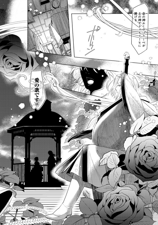 Honzuki no Gekokujou Part 3 - Chapter 20.2 - Page 6