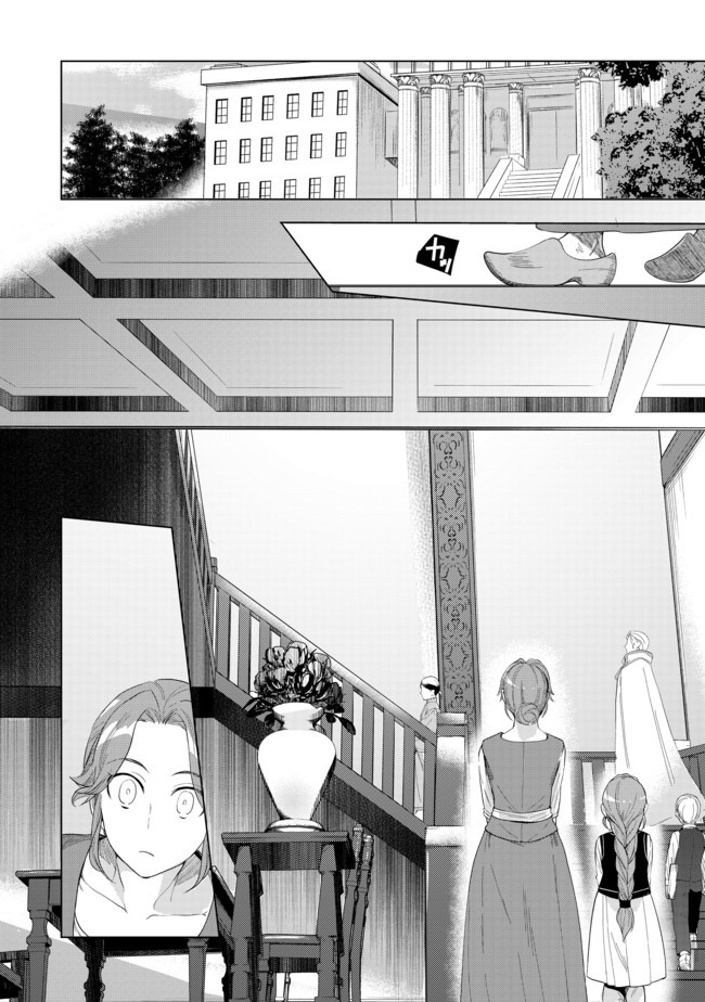 Honzuki no Gekokujou Part 3 - Chapter 21 - Page 6