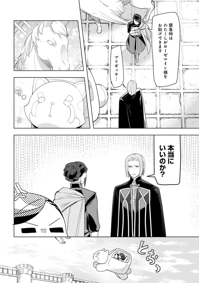 Honzuki no Gekokujou Part 3 - Chapter 23 - Page 4
