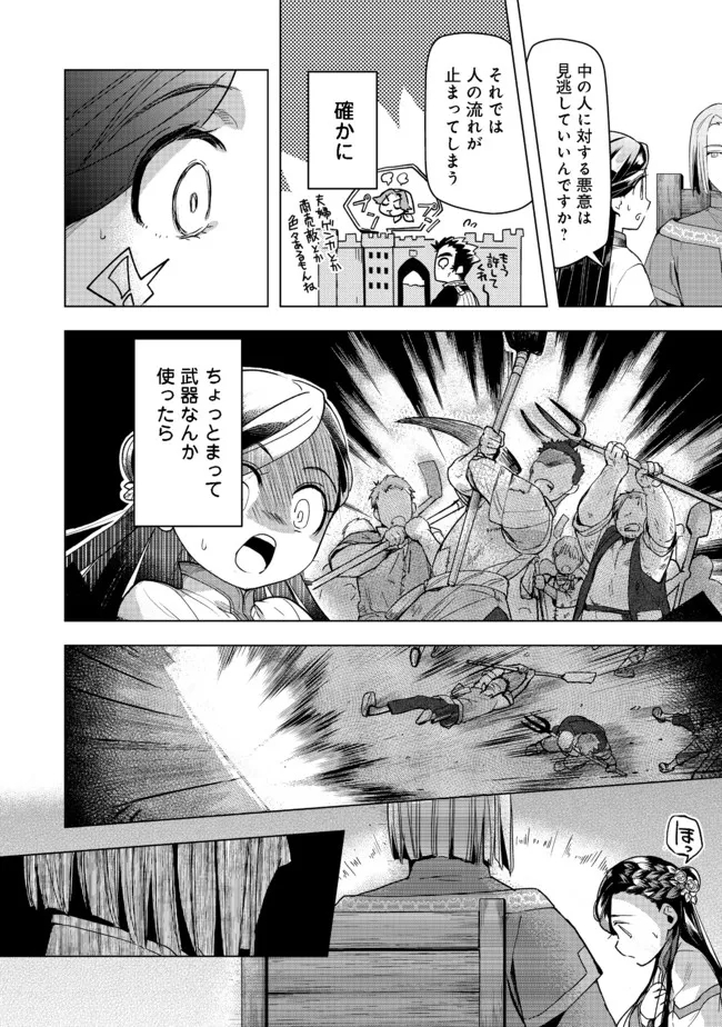 Honzuki no Gekokujou Part 3 - Chapter 26 - Page 28