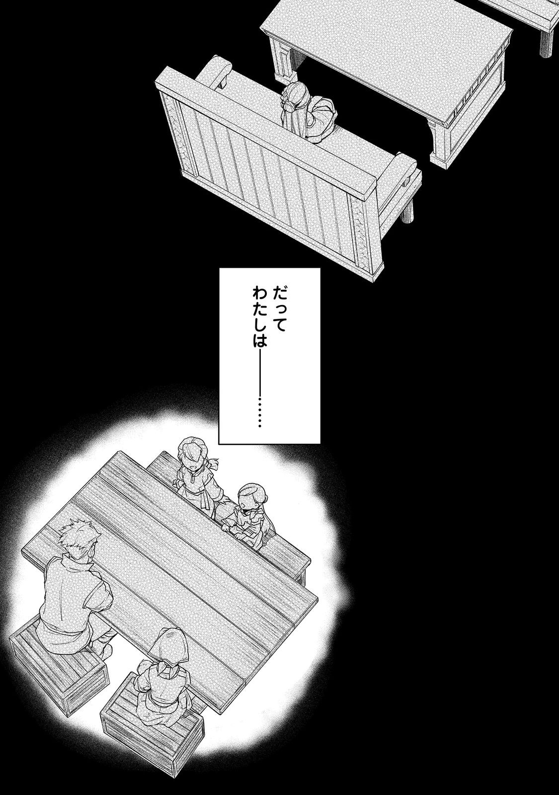 Honzuki no Gekokujou Part 3 - Chapter 36 - Page 25
