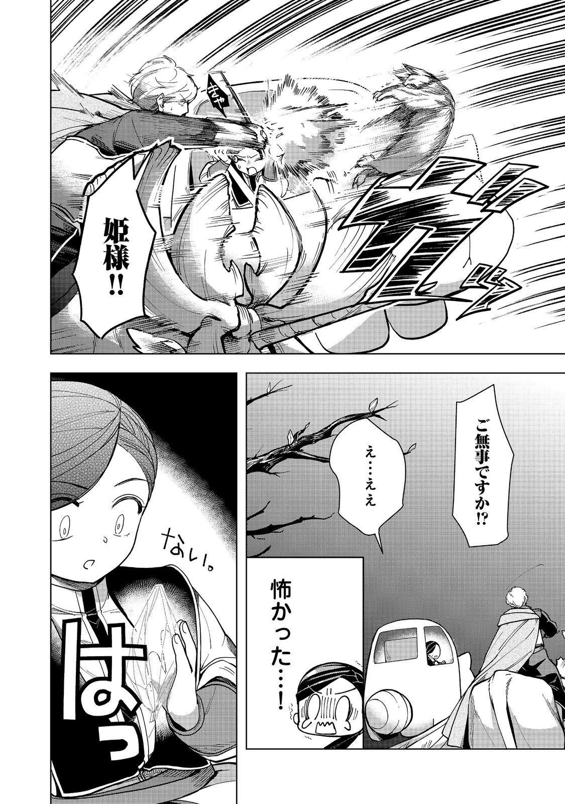 Honzuki no Gekokujou Part 3 - Chapter 40 - Page 28